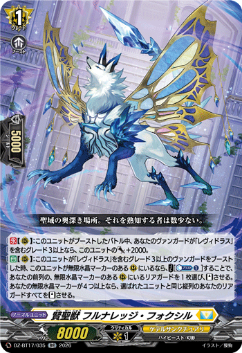 Holy Sage Beast, Full Knowledge Foxil