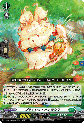Plush Unlausa