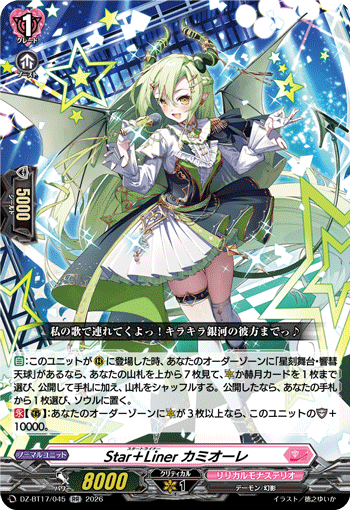 Star+Liner, Camiole