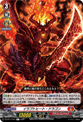 Erupt Heat Dragon