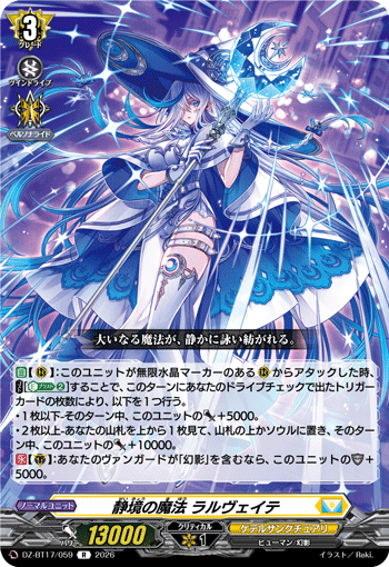 Silent Boundary Magic, Ralveite