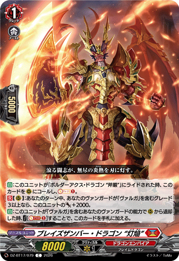 Blazembar Dragon "Touen"