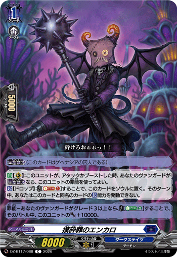 Encaro of Crushing Sin