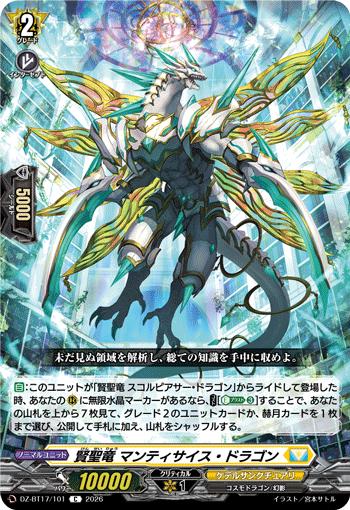Holy Sage Dragon, Mantiscythe Dragon