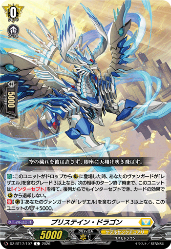 Pristine Dragon