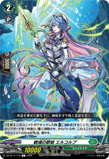 Battle Siren, Elcop