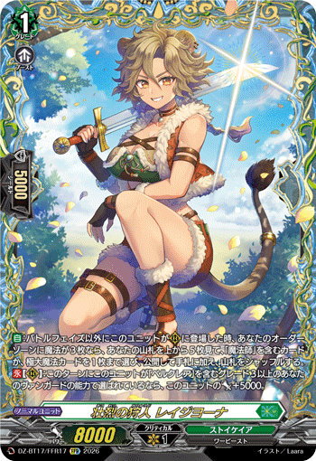Heroic Hunter, Regiona