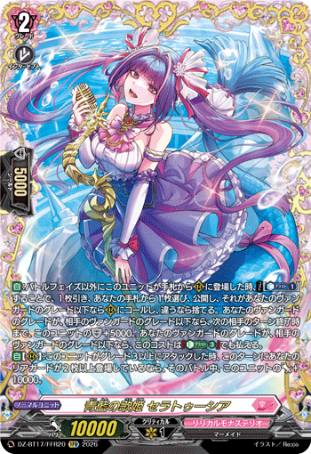 Diva of Blue Indigo, Ceratouchia