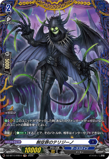 Trigino of Void Carving Sin