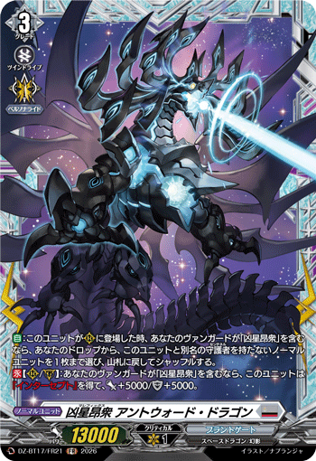 Malefics, Untoward Dragon