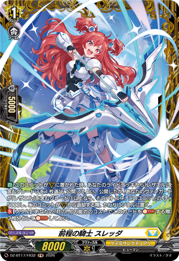 Knight of Distance, Threader