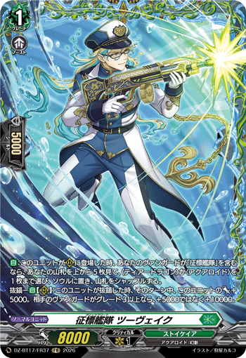 Blitz Fleet, Zweig