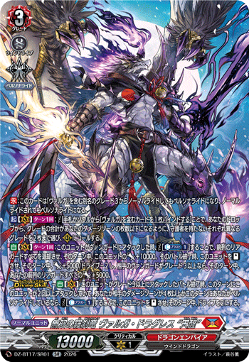 Unparalleled Rakshasa Dragon, Varga Dragres "Heavenwake"