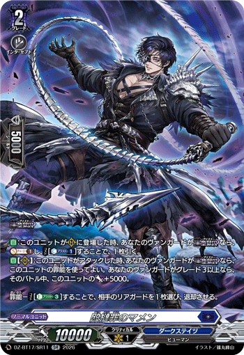 Mamen of Assault Sin