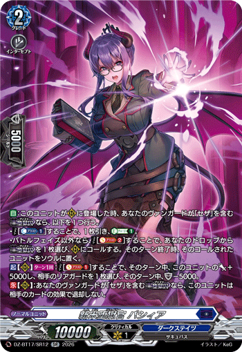 New Jailer, Pashia