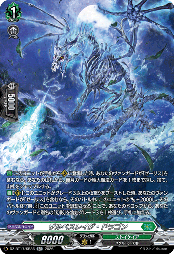 Zalbesreig Dragon