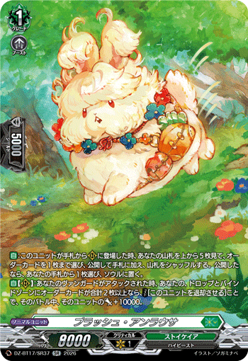 Plush Unlausa