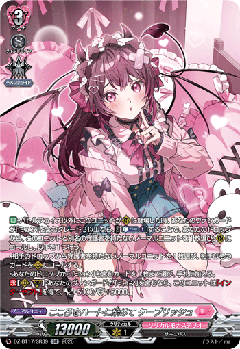 Dyeing Hearts with Love, Caeblish