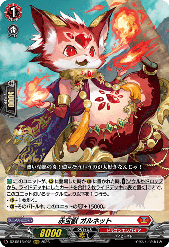 Red Jeweled Beast, Galnet