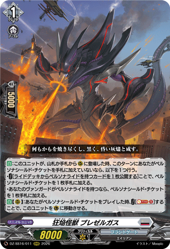 Magnetism Monster, Magnides