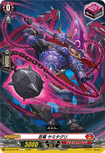 Stealth Dragon, Yamitaguri
