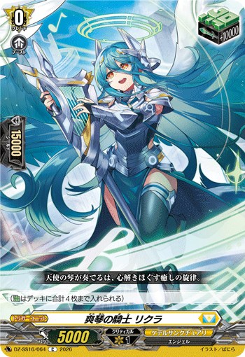 Knight of Clarion Strings, Rikula