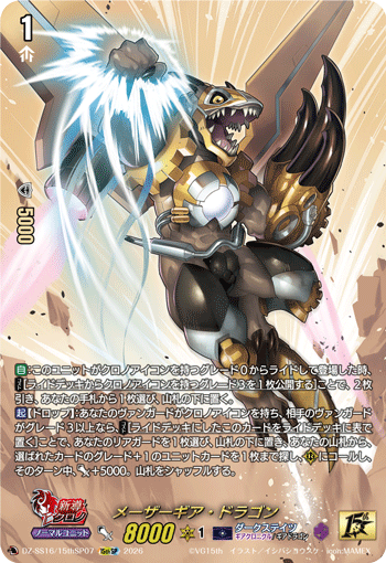 Masergear Dragon