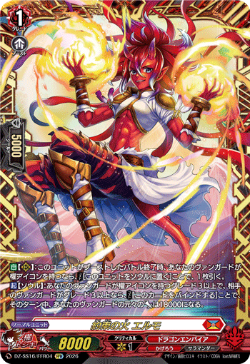 Flame of Promise, Aermo