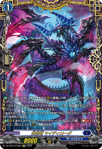 Fiendish Calamity Dragon, Maidirogue