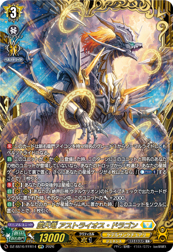 Quaking Heavenly Dragon, Astraios Dragon