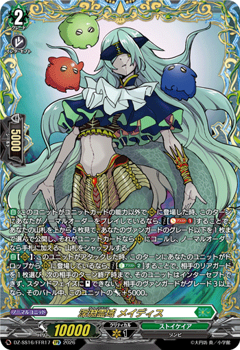Deeplands, Meydith