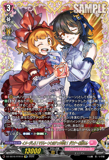 Imagine It! A Photo Session with Marlean! Downer Onee-san