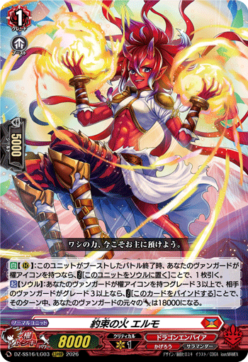 Flame of Promise, Aermo