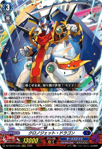 Chronojet Dragon
