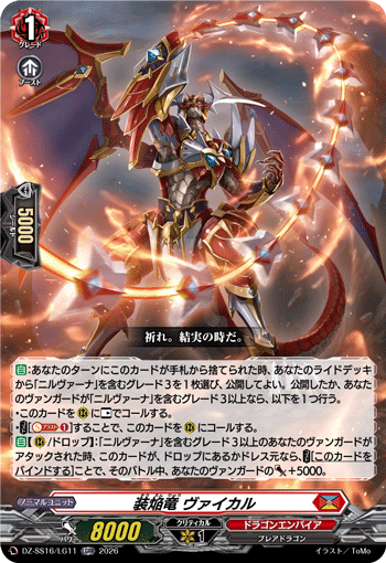 Blaze Equip Dragon, Vaikal