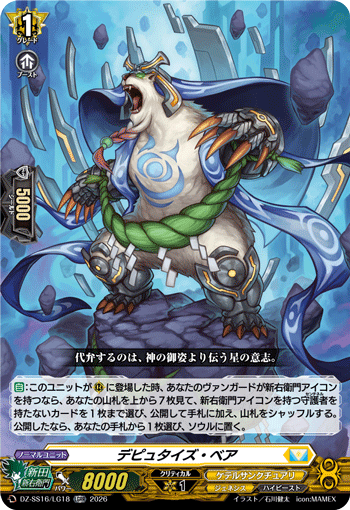 Deputize Bear