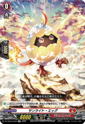 Sunlight Egg