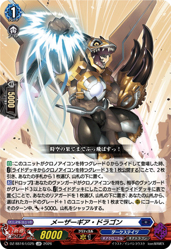 Masergear Dragon