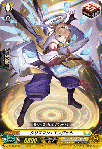 Talisman Angel