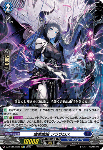 Gloomy Tunes Demonic Lady, Flauros