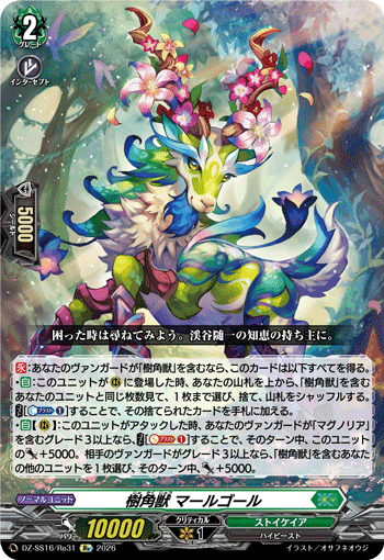 Sylvan Horned Beast, Marlgol