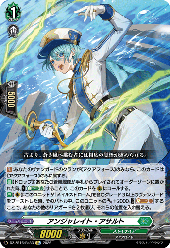 Undulate Assault