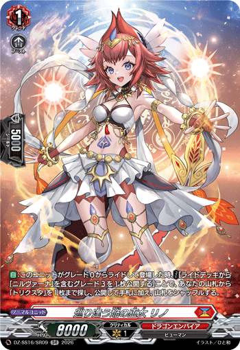 Reunion Blaze Maiden, Rino