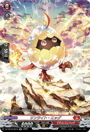 Sunlight Egg