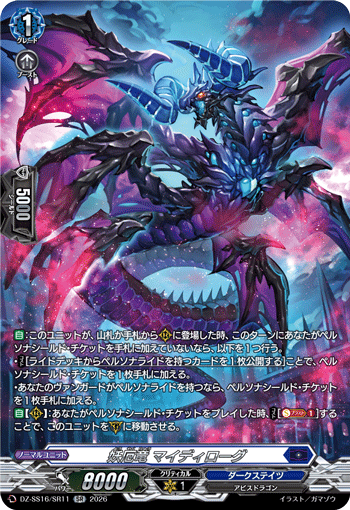 Fiendish Calamity Dragon, Maidirogue