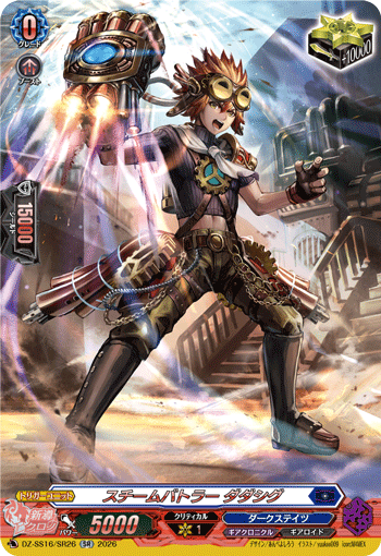 Steam Battler, Dadasig