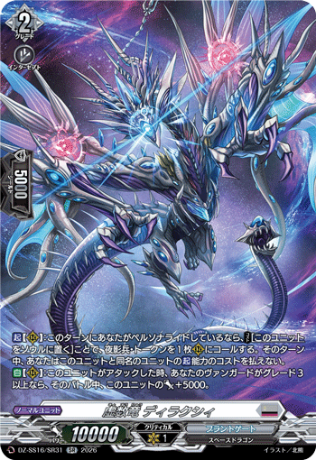 Imaginary Number Dragon, Diraxy