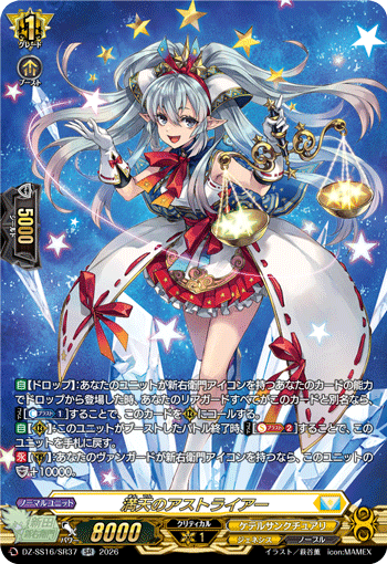 Astraia of the Full Heavens