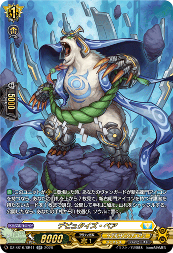 Deputize Bear