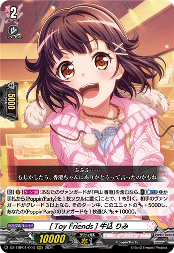 (RRR) Toy Friends Rimi Ushigome